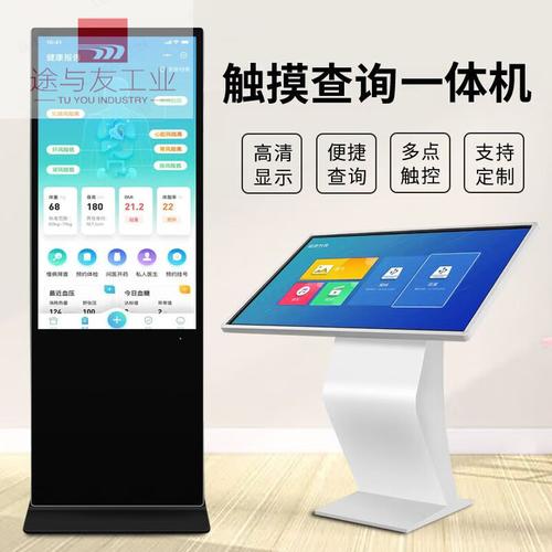 多尺寸立式觸摸查詢一體機與智能導購屏選型指南